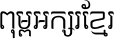 Khmer CN Phnom Sampao