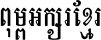 Angkor Sovann Fantasy_03