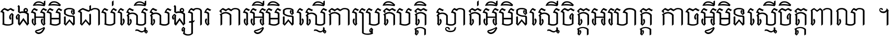 Khmer Pen Chantrea