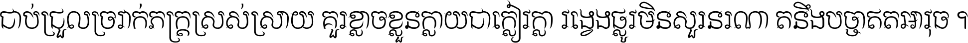 Khmer CN Samlot
