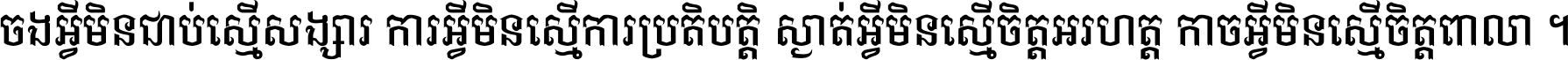 Khmer CN Kam Rieng
