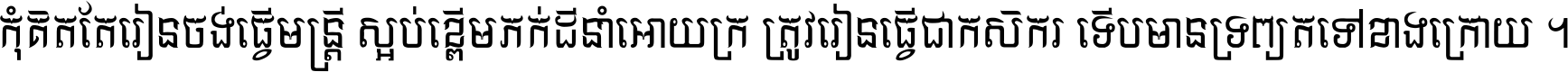 Khmer CN ThmorKol