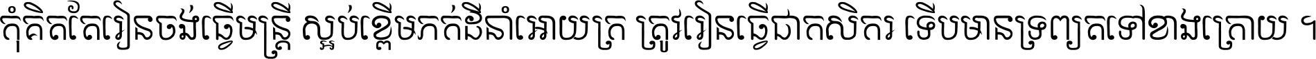 Khmer CN Otaki