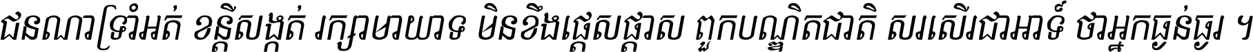 Kh Baphnom Prak Regular Italic