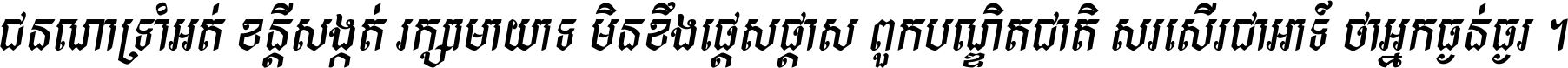 Kh Baphnom Chhuoktip New Italic