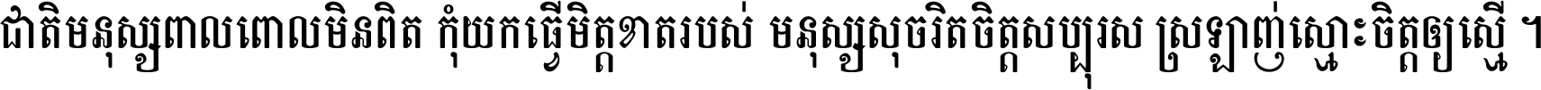 Angkor Sovann Fantasy_03