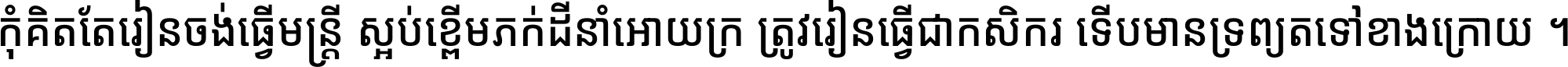 Noto Sans Khmer Condensed Medium