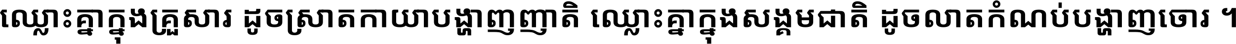Noto Sans Khmer UI SemiBold