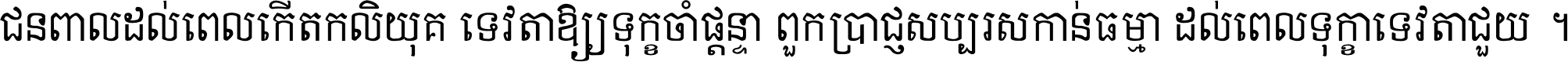 Khmer Chrieng1