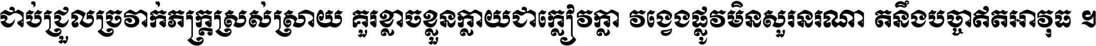 Khmer Mool1