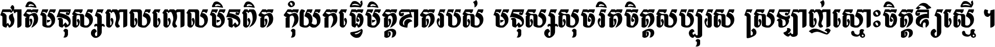 Khmer Viravuth