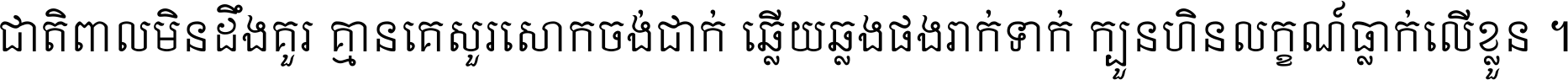 Khmer Vanara