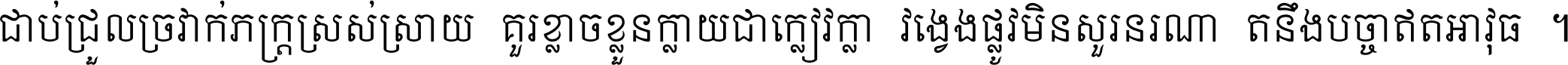 Khmer Mondulkiri A