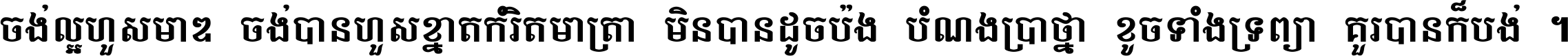 Khmer Mondulkiri A 8
