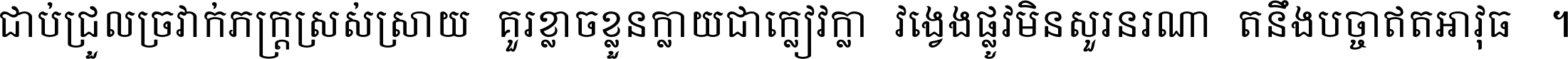 Khmer Busra MOE