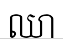 uni178817B6