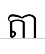 uni178F17B6