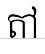 uni178F17C5