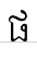 uni1795