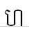 uni17A0
