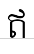 uni17A5