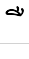 uni17BA