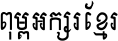 ABC-TEXT-06