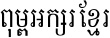 ABC-TEXT-21