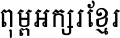 AAToukmeas Kham