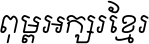 Wat Phnom T2