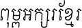 APSARA