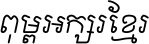 AA-Khmer-OS-Freehand
