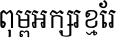 Kh-SrokKhleang