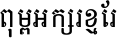 Kh-Svayrieng
