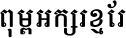 Kh-Preynokor