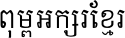 Kh-Srok Khleang