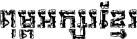 Kh Baphnom_Chheukach