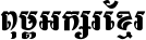 Kh Baphnom_Limon F2
