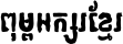 ASvadek Lazy Bold