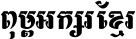 Kh Baphnom_Limon F2