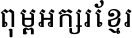 Kh-KohKut