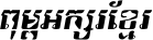 Kh Baphnom_Limon F7 Italic