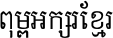 Kh Baphnom_Limon S1