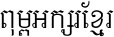 Kh Baphnom_Limon S3