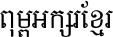Kh Baphnom_Limon S5