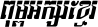 Kh Khek Battambang Italic