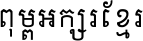 PhnomPenh OT