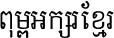 Kh Baphnom_Limon S1