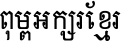 Khmer Serif