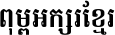 Battambang Bold